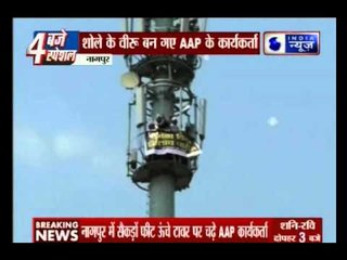 AAP workers protest, at Vidarbha state