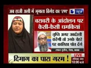 Beech Bahas: Bhumata Brigade's Mission Haji Ali