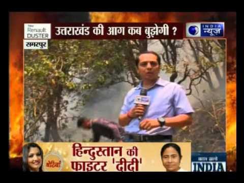 Major forest fire spoiled the forests of Uttarakhand