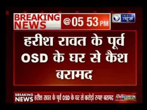 CBI recovers Rs.1.73 Cr from Inspector Ashutosh Singh's house in Janakpuri