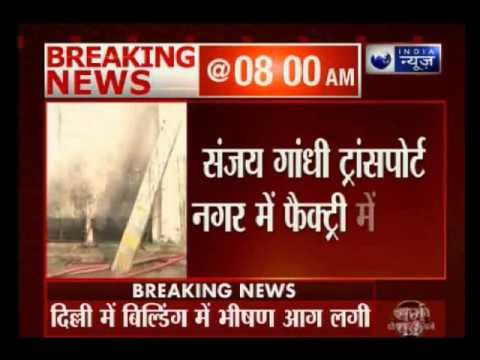 Delhi: Fire broke out at a building in Sanjay Gandhi Transport Nagar brought under control