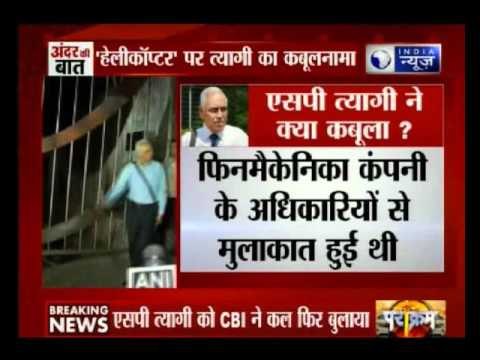 Andar Ki Baat: SP Tyagi admits meeting Finmeccanica officials during CBI interrogation