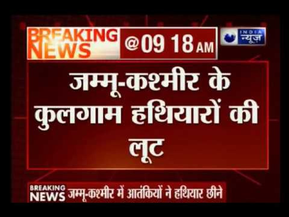 Terrorists loot police weapons in Jammu and Kashmir’s Kulgam