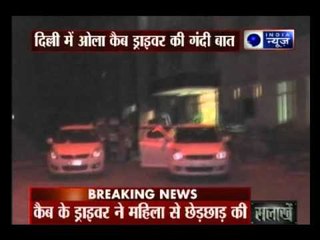 Ola cab driver arrested for molesting a Belgian woman in Delhi