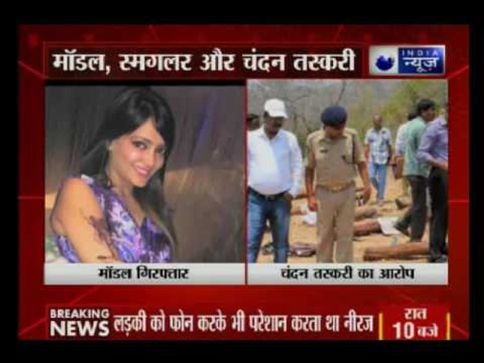 24-yr-old former model arrested in Kolkata, linked with red sanders smuggling network