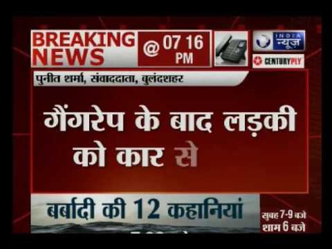 School student gang-raped, thrown out of moving car in Bulandshahr