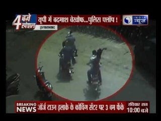 Bomb Blast in a coaching center