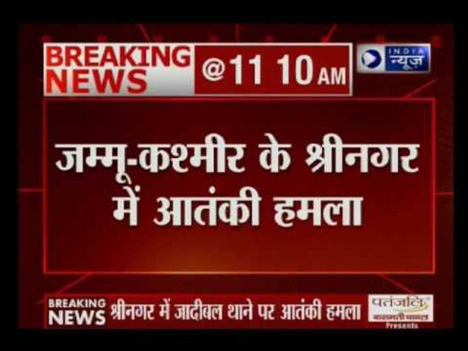 Terrorists attack in Srinagar : Jammu & Kashmir