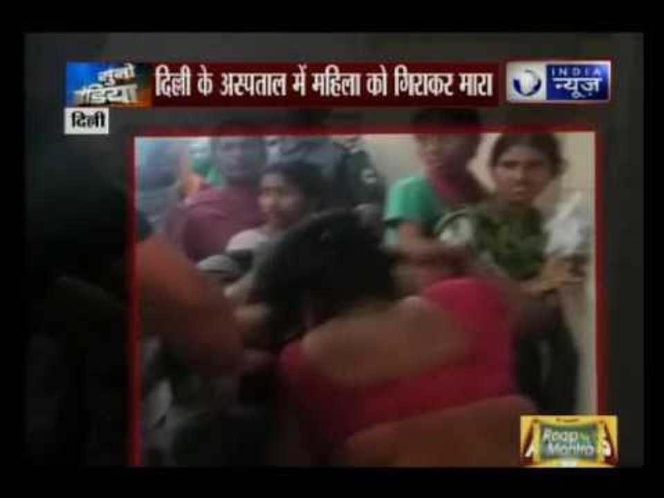 Women guards mercilessly beats up a lady in Delhi's Sanjay Gandhi hospital