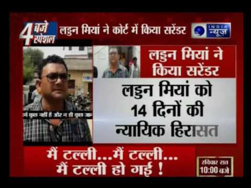 Bihar journalist murder: Laddan Miya surrenders to police