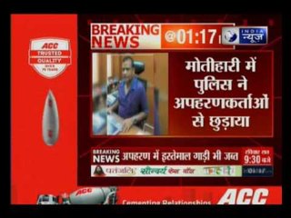 Nepal Businessman Suresh Kedia Rescued from Bihar 🚨