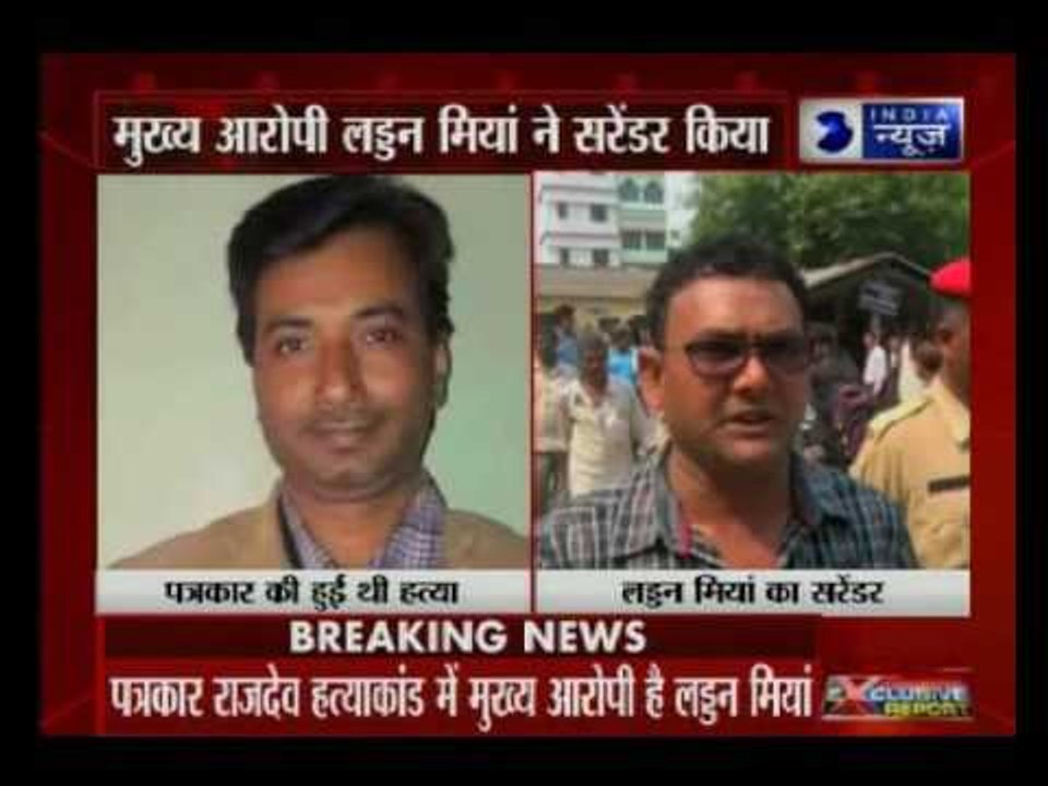Bihar journalist Rajdeo Ranjan murder: Key accused Laddan Miyan has surrender to police