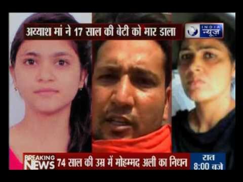 Punjab mother, killed his daughter with his facebook lover, disguising it as a sucide