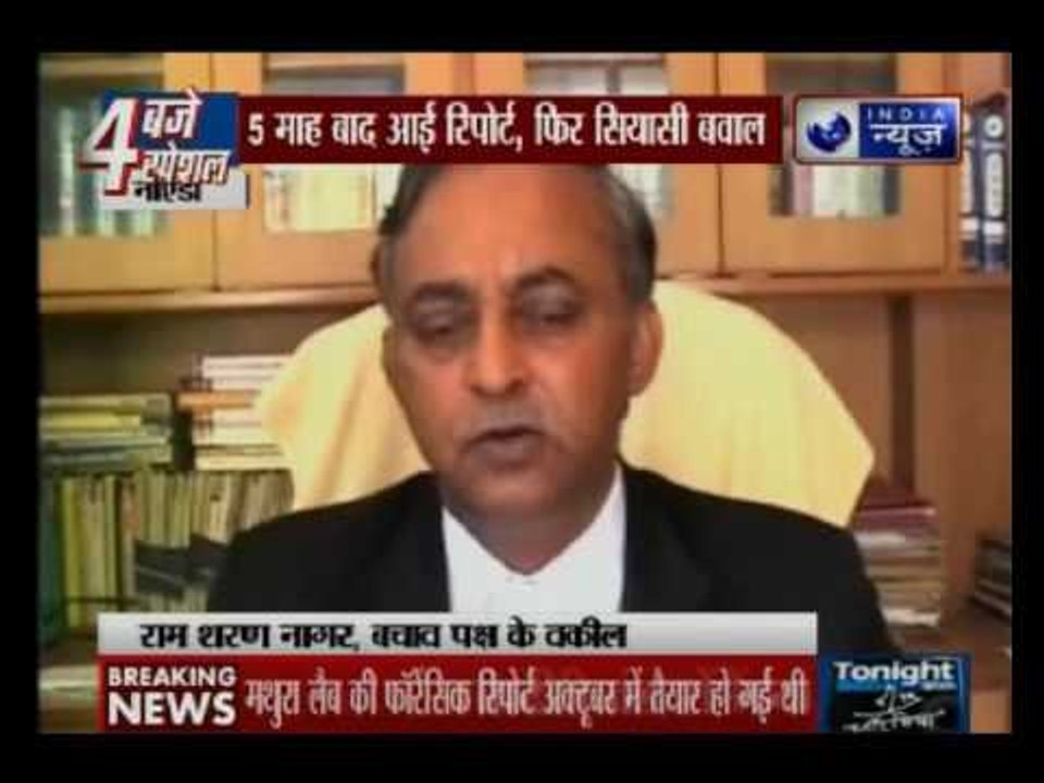 Dadri lynching case: Mathura lab Forensic report points out it is beef not mutton