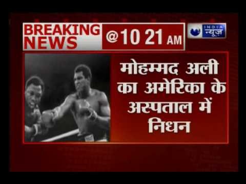 Muhammad Ali, one of the greatest boxers of all time, passes away