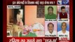 Beech Bahas: Uttar Pradesh hlloligns of Kirana is going to vacant