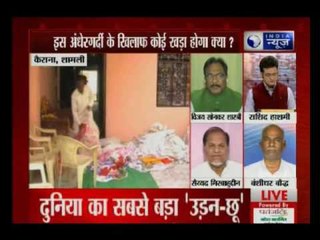 Beech Bahas: Uttar Pradesh hlloligns of Kirana is going to vacant