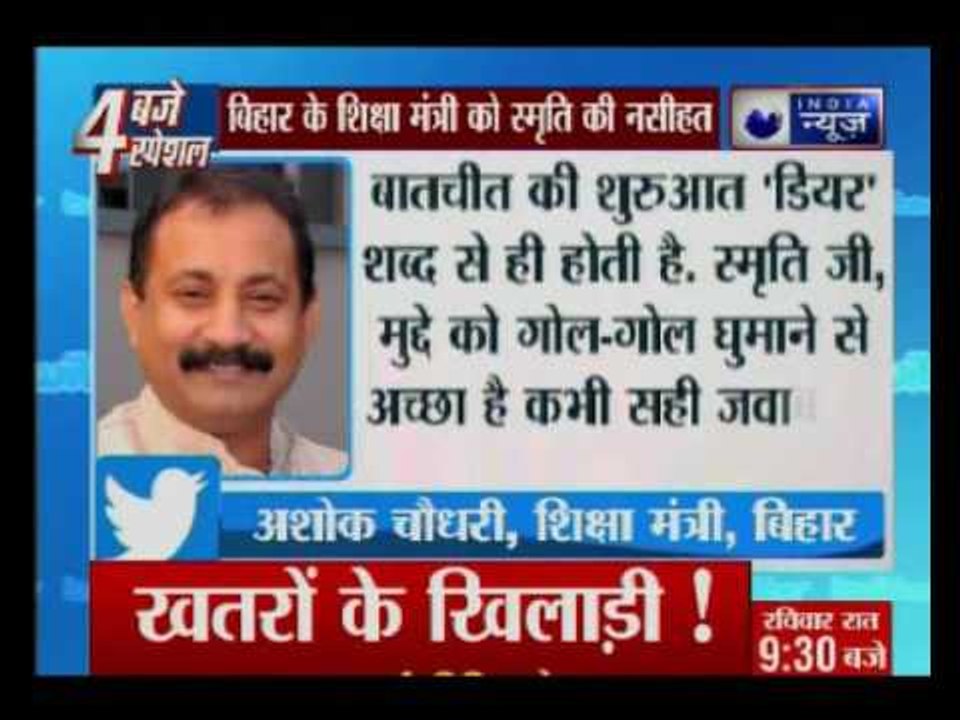 HRD minister Smriti Irani objects over being addressed as ‘Dear’ by Bihar minister on Twitter
