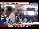 NewsX: Chief Minister Narendra Modi to address rally in Chhattisgarh today