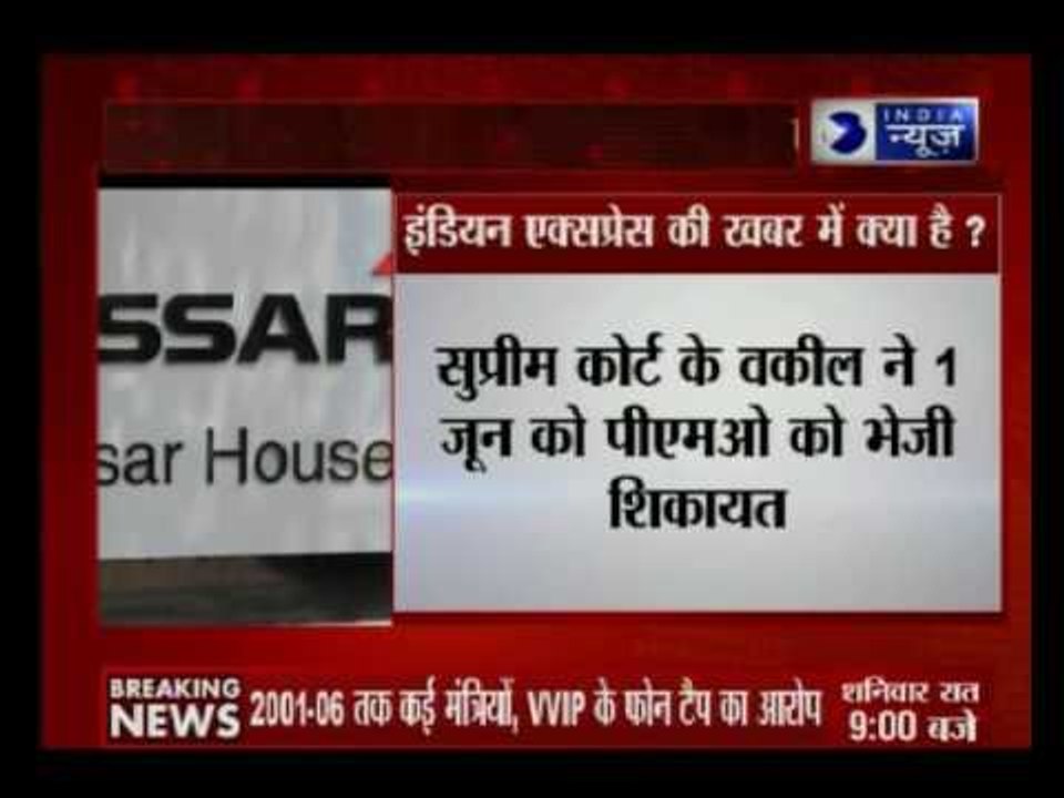 Essar Group accused of tapping VVIPs phones, says Reports