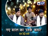 Sufi Nizami Brothers LIVE Qawwali Performance @New Year 2019 Special Show at 10pm on India News TV