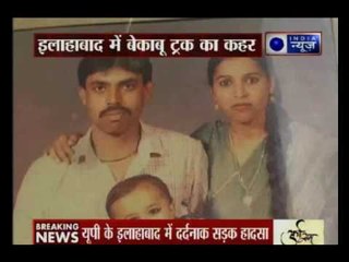 Caught on Camera: Husband and Wife  killed after MCD truck hits their scooter in Allahabad