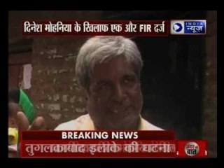 FIR filed against AAP MLA Dinesh Mohaniya