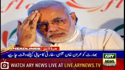 Headlines | ARYNews | 1800 | 1 March 2019