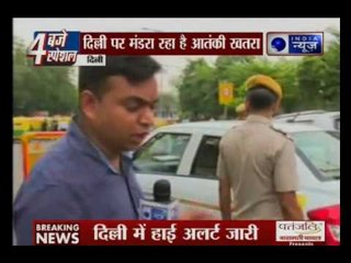 Terrorist Attack: High Alert in Delhi NCR