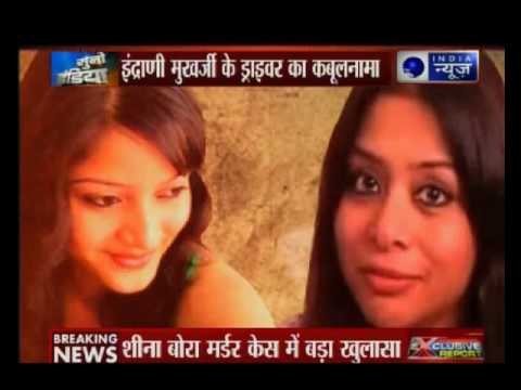 Sheena Bora murder case: Indrani strangulated her daughter, says driver