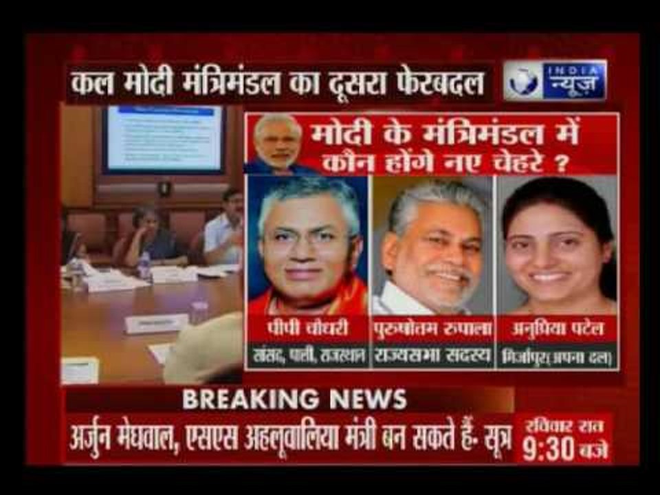 PM Narendra Modi to expand his Cabinet on Tuesday