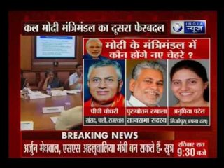 PM Narendra Modi to expand his Cabinet on Tuesday
