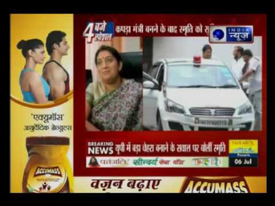 'Kuch toh log kahenge...,' says new Textile Minister Smriti Irani with a smile