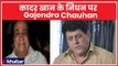 Kader Khan Dead, Gajendra Chauhan pay tribute to Bollywood Actor & Screenwriter