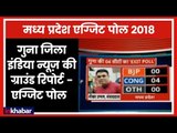 Madhya Pradesh election results 2018: Guna Constituency,  Ground report