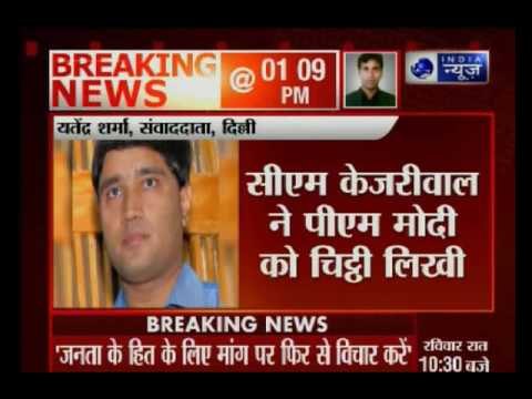 Arvind Kejriwal writes letter to PM Narendra Modi regarding Sanjiv Chaturvedi