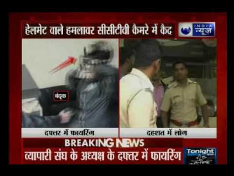 Open firing in business man's office by two felonist in Ulhasnagar, Mumbai