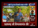 India News special: Kissa Kursi Ka, Uttar Pradesh election 2017