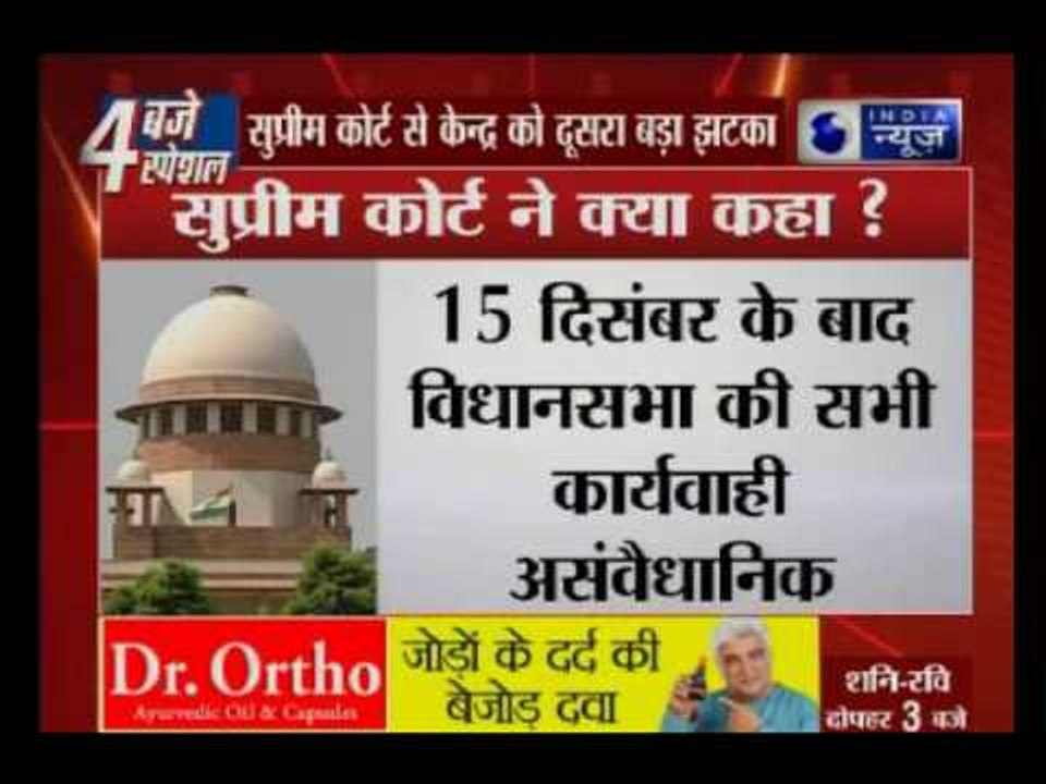 Cong salutes SC verdict on Arunachal Pradesh