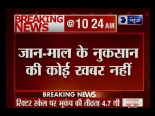 4.7 Richter scale of Earthquake measured in Gujarat