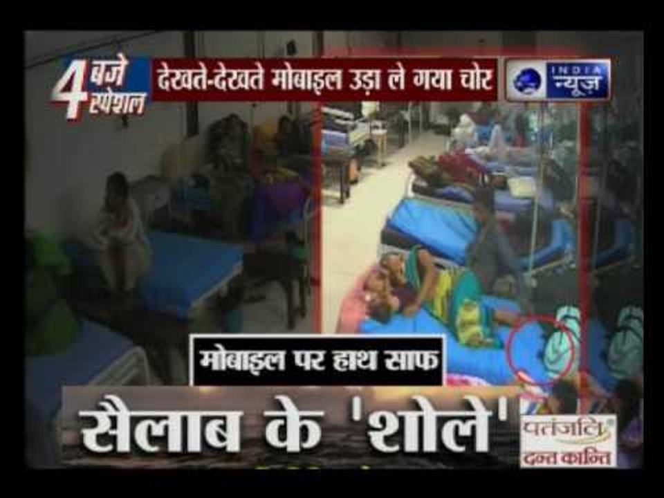 Caught on Camera: Thief robs mobile phone from hospital in Kanpur