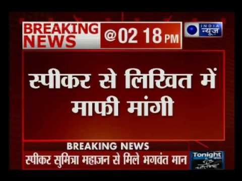 AAP MP Bhagwant Mann apologises to speaker for his video entering parliament on Facebook