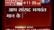 Parliament security breach video: Bhagwant Mann suspended from Lok Sabha