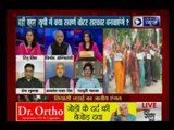 Badi Bahas: '27 saal, UP behal': Sonia Gandhi flags off bus yatra to UP