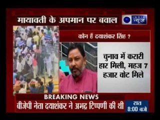 BSP workers protest against Dayashankar Singh in Lucknow