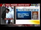 NewsX: Rajasthan Minister Babu Lal Nagar accused of Rape