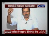 CM Arvind Kejriwal says PM Narenda Modi is the mastermind who wants to finish AAP