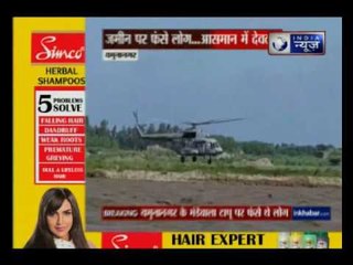 7 people rescued with the help of helicopter in Yamunanagar, Haryana