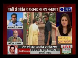 Kissa Kursi ka: What kind of equation Sonia Gandhi wants from Varanasi roadshow