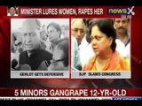 NewsX : Congress Minister Babu Lal Nagar first raped then threatened to kill the victim